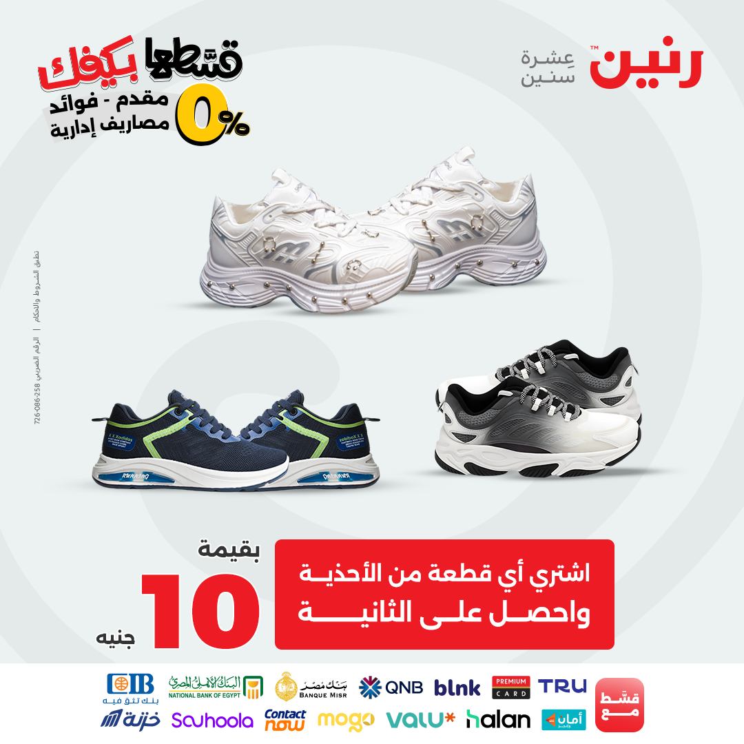 raneen offers from 2sep to 2sep 2025 عروض رنين من 2 سبتمبر حتى 2 سبتمبر 2025 صفحة رقم 38